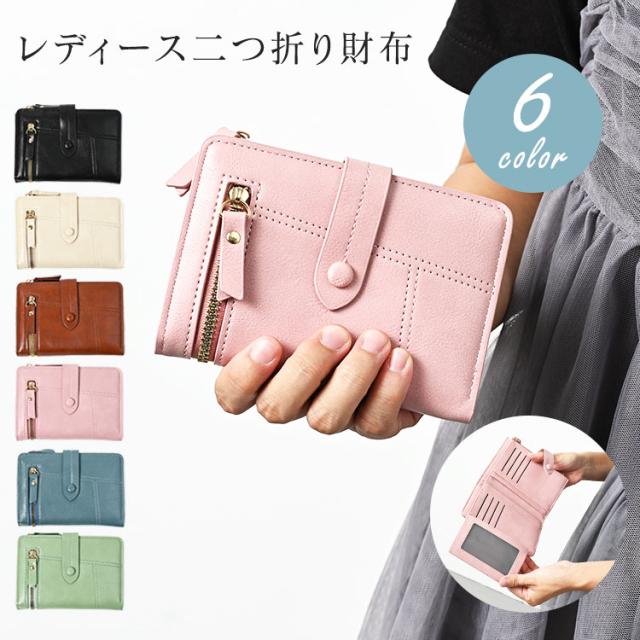 財布 レディース 二つ折り かわいい ベルト付き 軽量 おしゃれ 二つ折り財布 大容量 カード たくさん入る ファスナー レザー 革 グリーン 小銭入れ コンパクト 30代 40代 50代 使いやすい カード入れ 送料無料 1