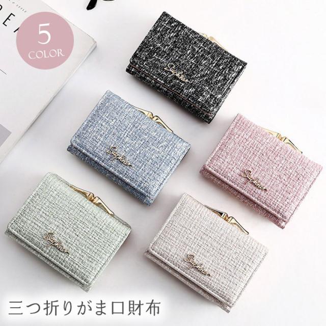 【tiffty】 三つ折り財布 レディース 財布 女の子 チャーム ブランド がま口 かわいい 高校生 中学生 小学生 女子高生 ICカード コンパクト 大容量 おしゃれ カード入れ 多い 小銭入れ 口金 がま口財布 こども 子ども  社会人 お札 札入れ カードがたくさん入る クリスマス 5