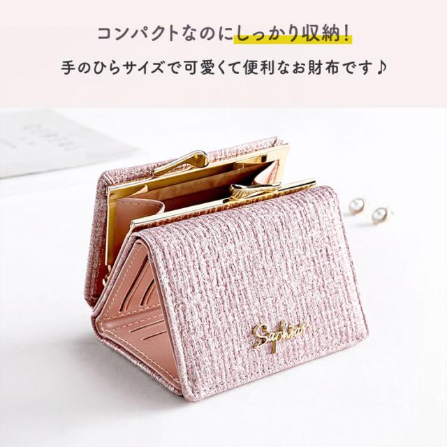 【tiffty】 三つ折り財布 レディース 財布 女の子 チャーム ブランド がま口 かわいい 高校生 中学生 小学生 女子高生 ICカード コンパクト 大容量 おしゃれ カード入れ 多い 小銭入れ 口金 がま口財布 こども 子ども  社会人 お札 札入れ カードがたくさん入る クリスマス 7