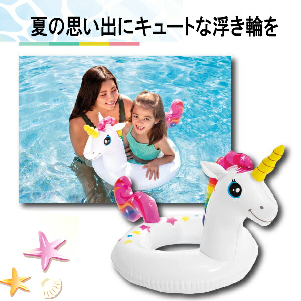 rmaunicornfloat1.jpg