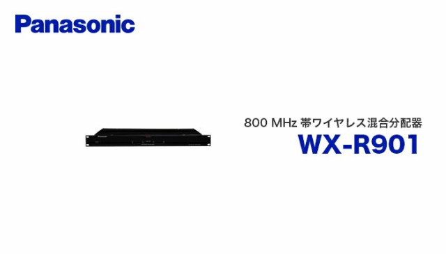 値下交渉可】Panasonic RAMSA 800MHz帯 WX-TB831 | www.tspea.org