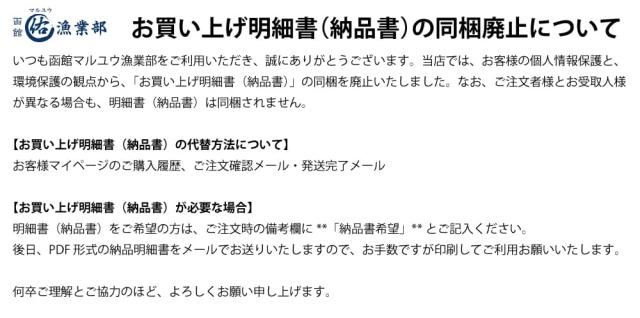 納品書について