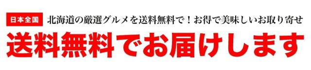 送料無料でお届け