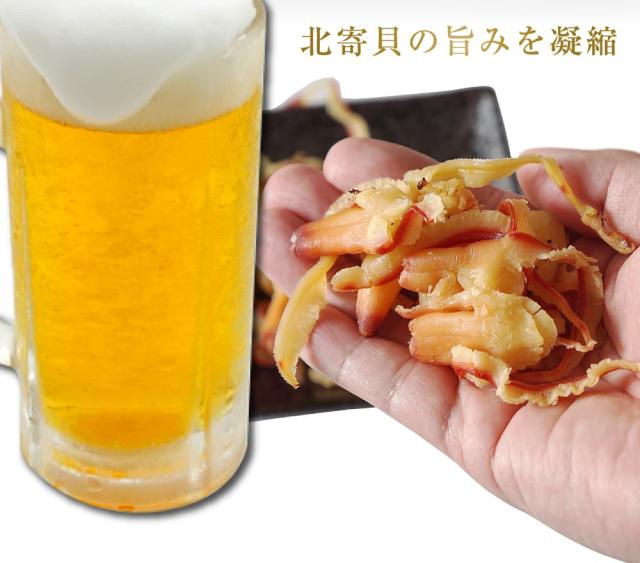 ホッキ貝のうまみ