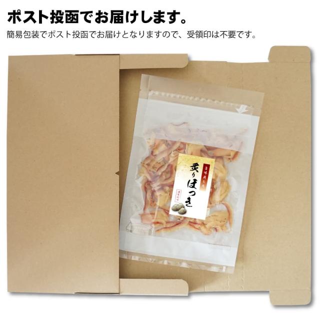 メールでポスト投函