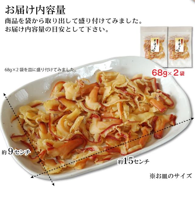 お届け内容量