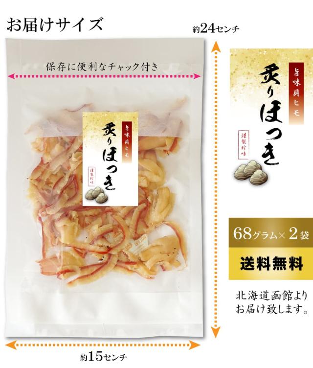 お届けサイズ