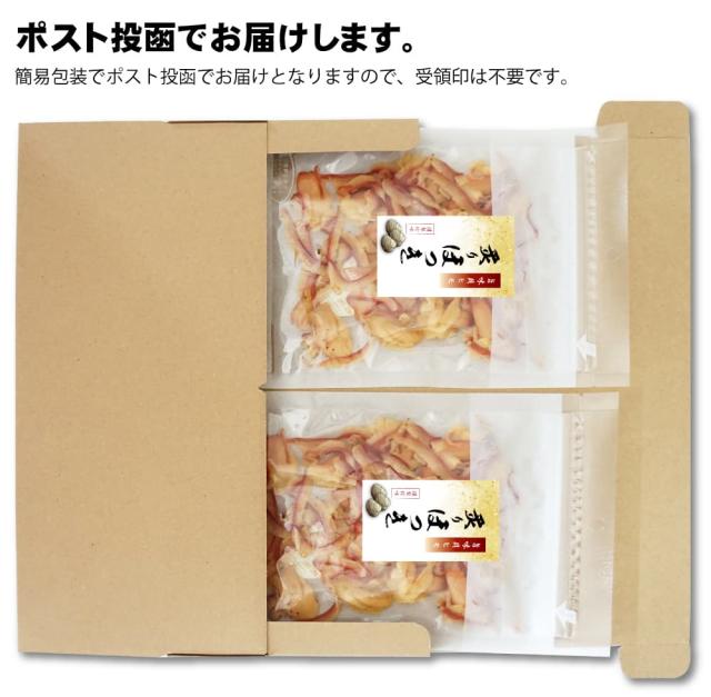 メールでポスト投函