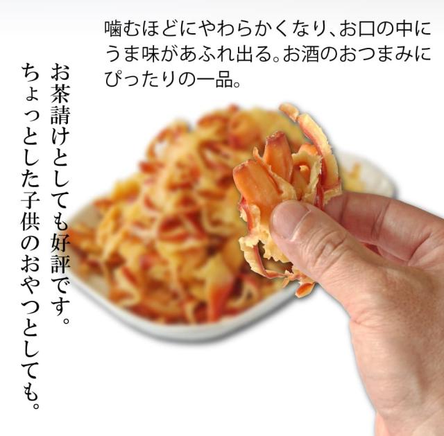 お茶請けとしても