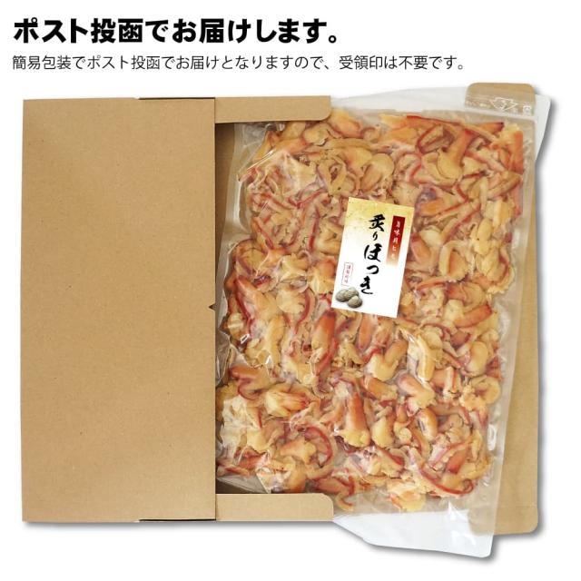 メールでポスト投函