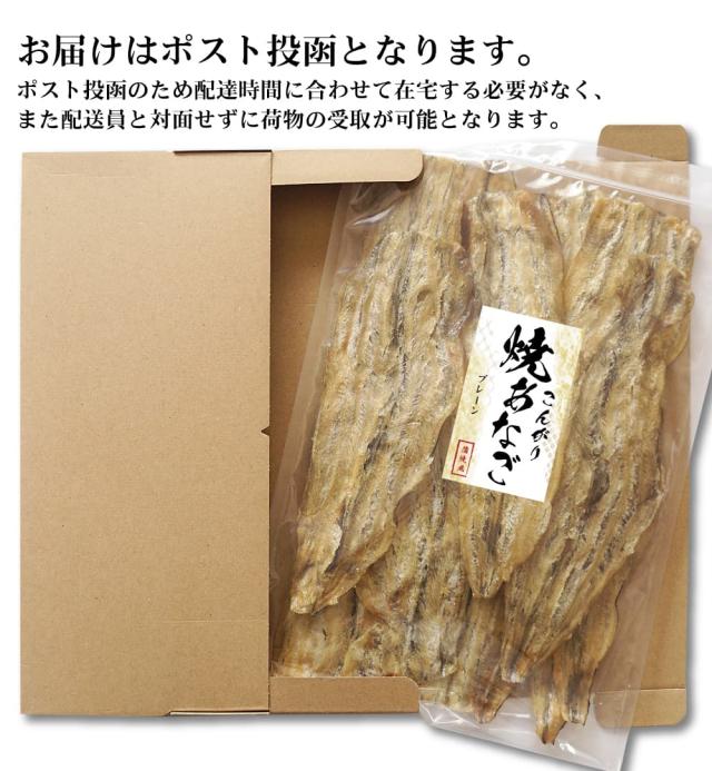 お届けはポスト投函