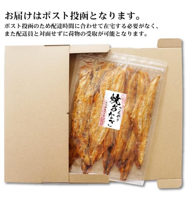 メール便にてポスト投函