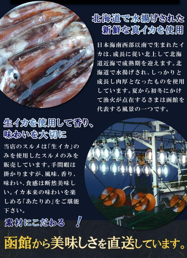 函館から美味しさを直送しています