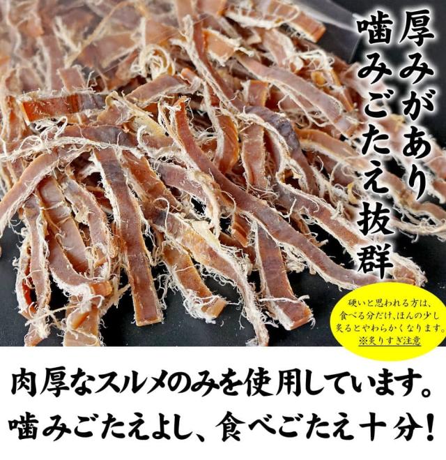 厚みがあり噛み応え抜群