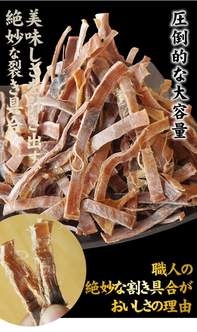 職人の絶妙な割き具合