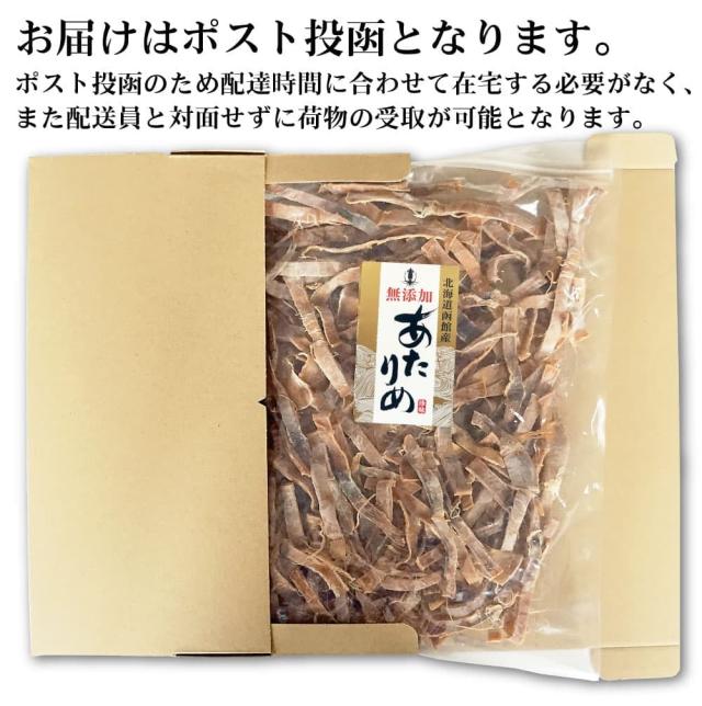 追跡可能なメールでポスト投函