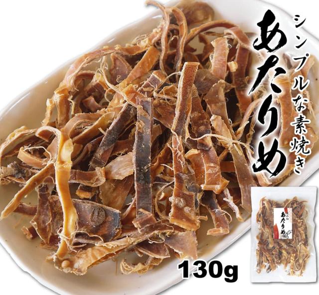 シンプルな素焼きあたりめ