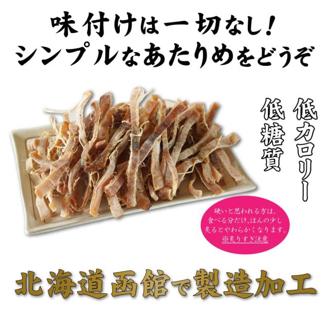 北海道函館で製造加工