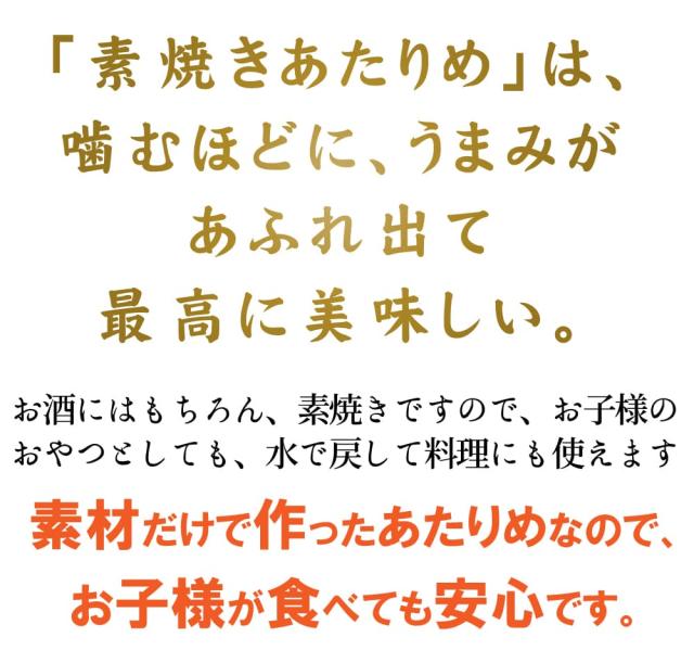 噛むほどにうまみがあふれ出る