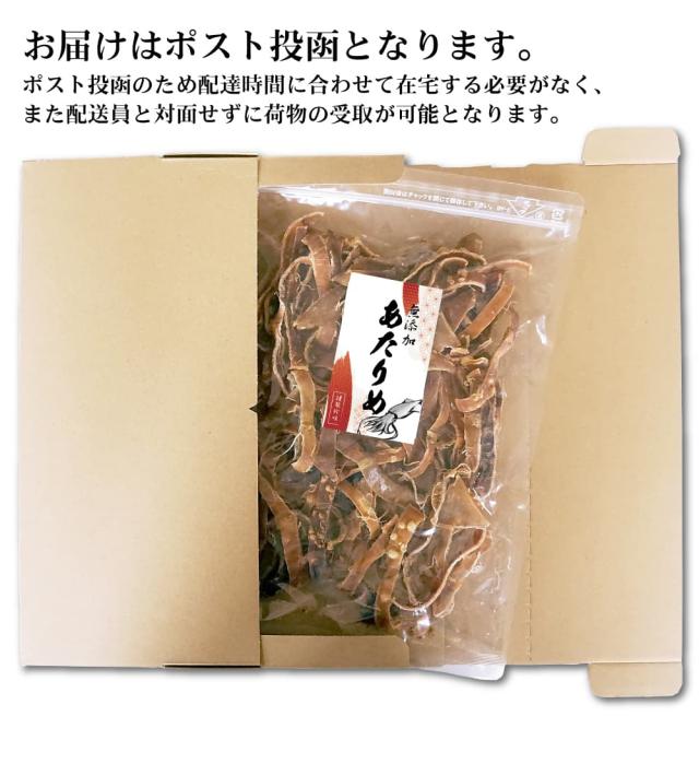 追跡可能なメール便でポスト投函