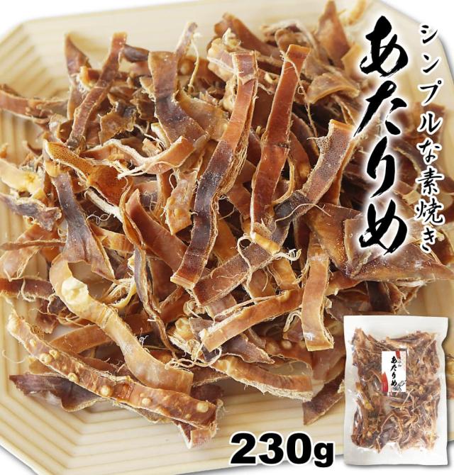 シンプルな素焼き　あたりめ