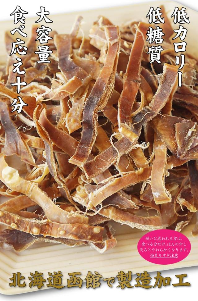 北海道函館で製造