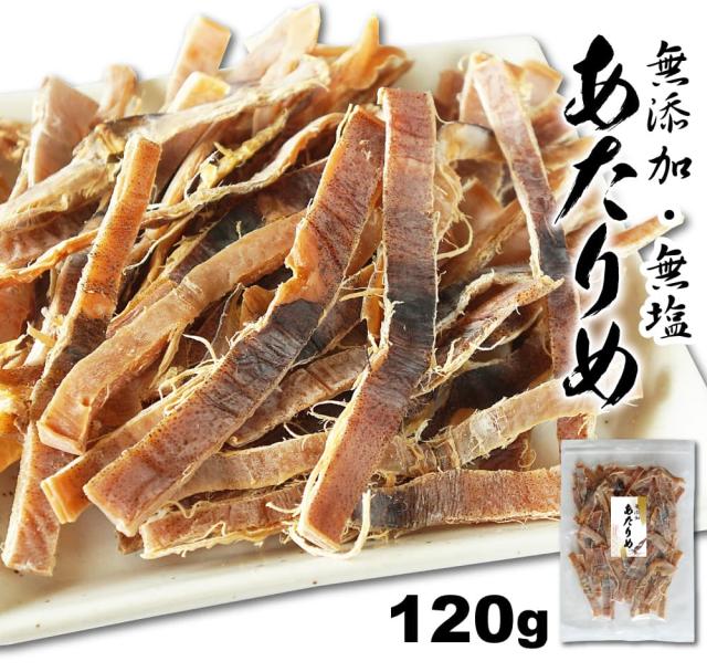 無添加あたりめ