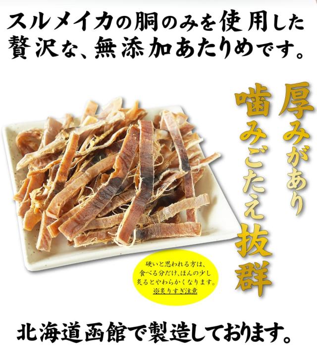 厚みがあり、噛み応え十分