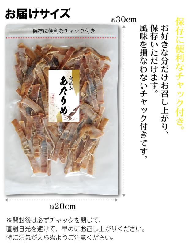 お届け内容量