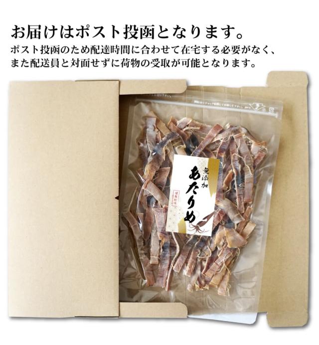 メールでポスト投函