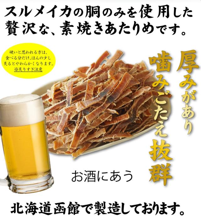 北海道函館で製造