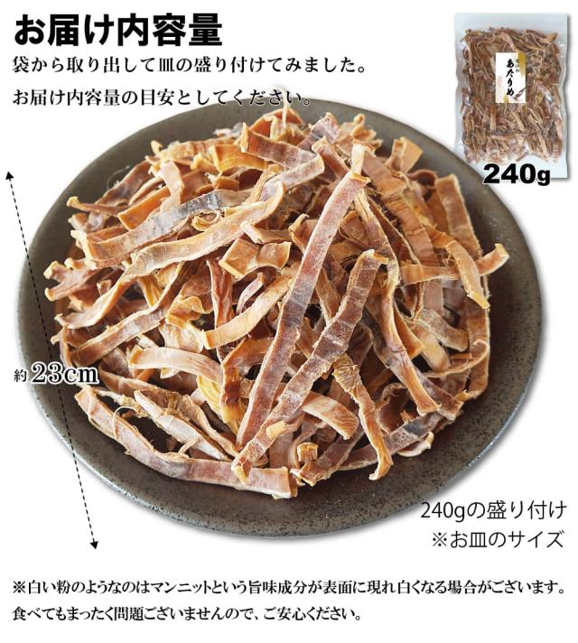 お届け内容量