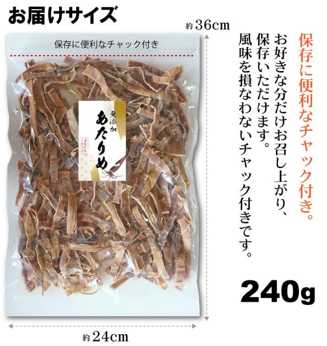 お届けサイズ