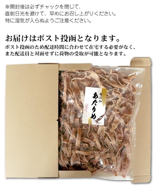 追跡可能なメール便でポスト投函