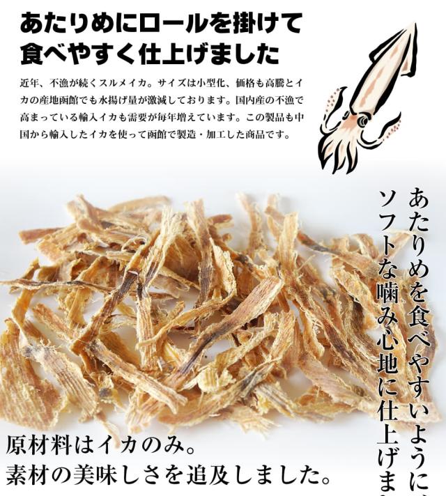 ロールを掛けて食べやすい