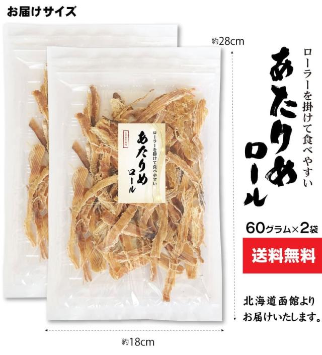 お届け内容量