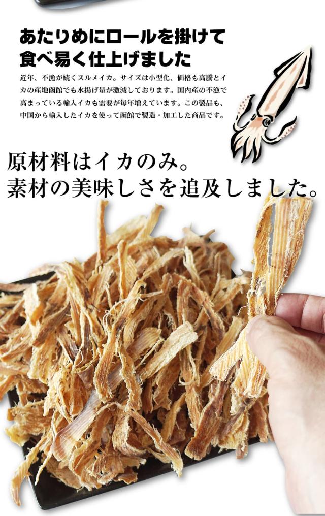 ロールを掛けて食べやすい