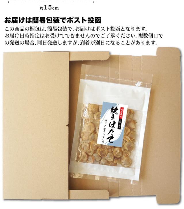 追跡可能なメール便でポスト投函