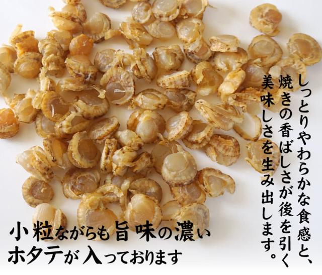 小粒ながらも旨味の濃い