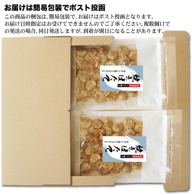 追跡可能なメール便でポスト投函