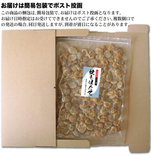 追跡可能なメール便でポスト投函