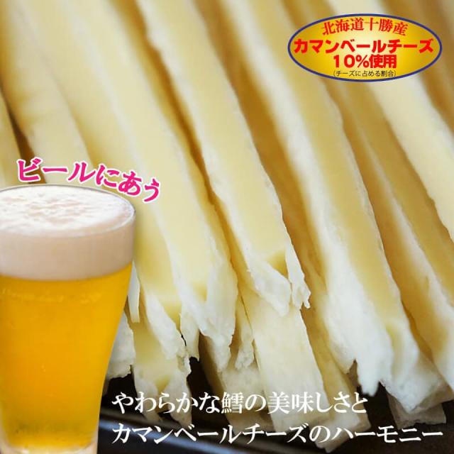 鱈との相性もバッチリ!