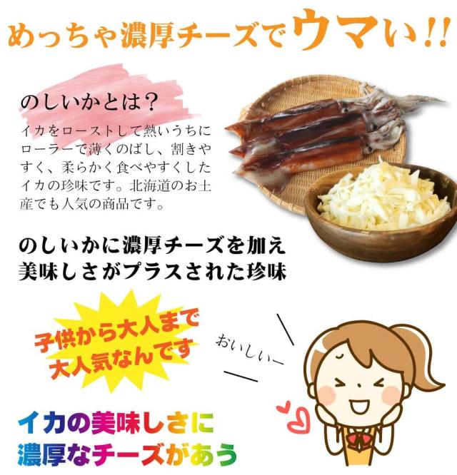めちゃ濃厚チーズ