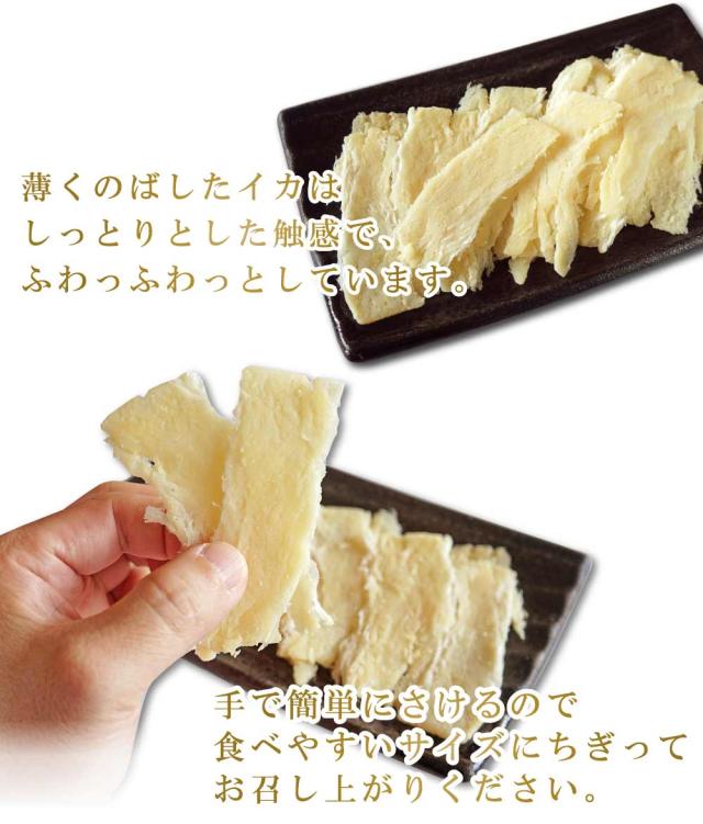 ふわふわしたチーズイカ