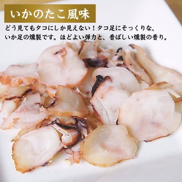 いかのくんたろう