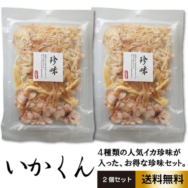 いかくん おつまみセット