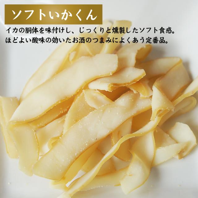 ソフトいかくん