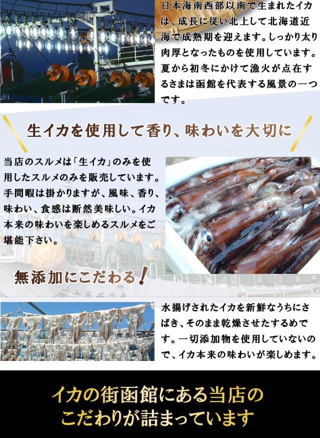 生イカを使用して香り、味わいを大切に