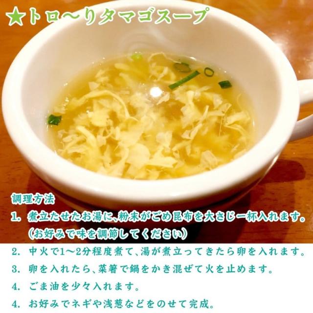たまごスープ