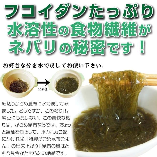 フコイダンが豊富